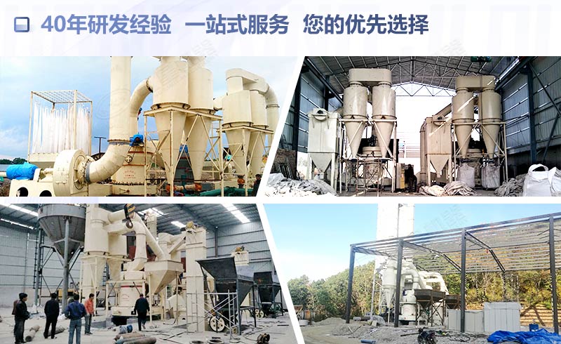 紅星機(jī)器超細(xì)粉磨機(jī)用戶現(xiàn)場(chǎng)