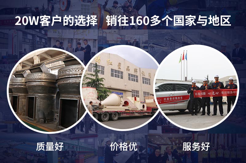紅星機器為您提供放心設備及服務