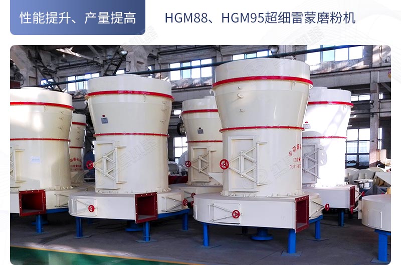 HGM超細磨粉機